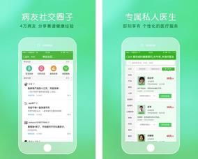 快速問醫(yī)生V9.1.1安卓版 健康生活應用的便捷之選