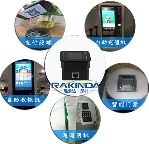智能快遞柜二維碼掃描器 “掃碼取件”獲用戶(hù)廣泛認(rèn)可