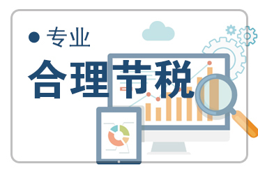 股權轉讓稅務籌劃核心指南 實現合規下的價值最大化